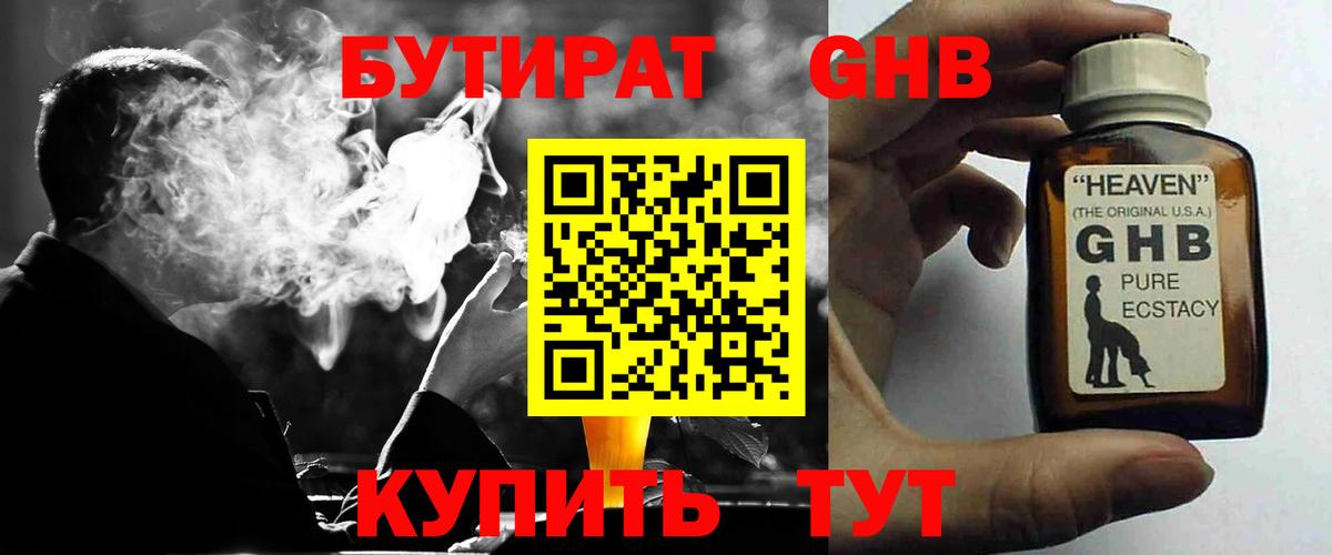 БУТИРАТ оксана Чайковский