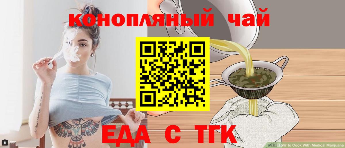 Чайковский  Печенье с ТГК марихуана  Вход с VPN 