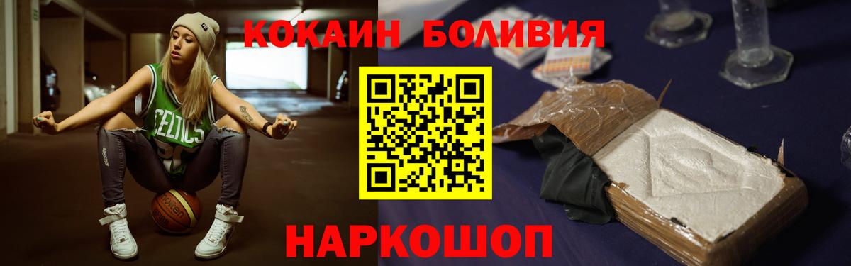 Чайковский  КОКАИН FishScale  COCAIN FishScale  Вход с VPN 