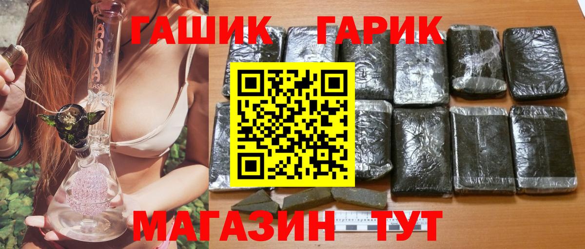 ГАШ hashish Чайковский