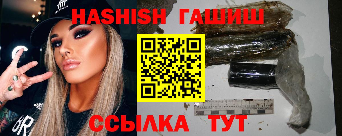 Чайковский  ГАШ убойный  Вход с VPN  ГАШИШ VHQ 