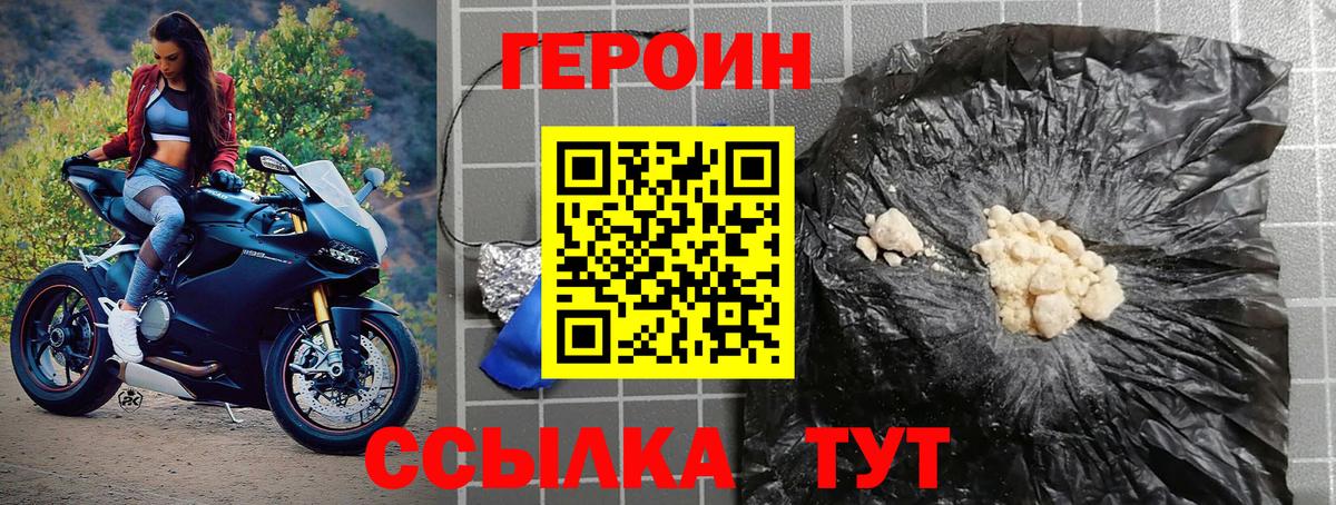 ГЕРОИН герыч  ГЕРОИН  Чайковский  Вход с VPN 