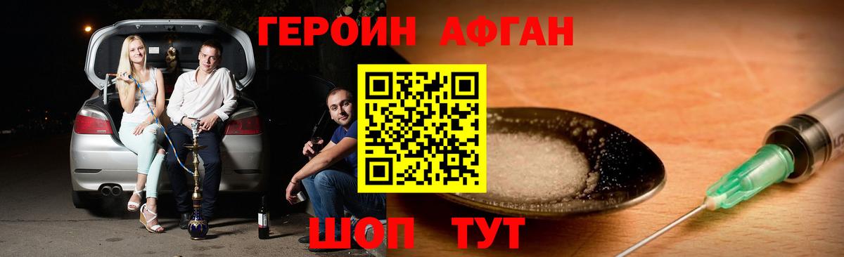 ГЕРОИН гречка Чайковский