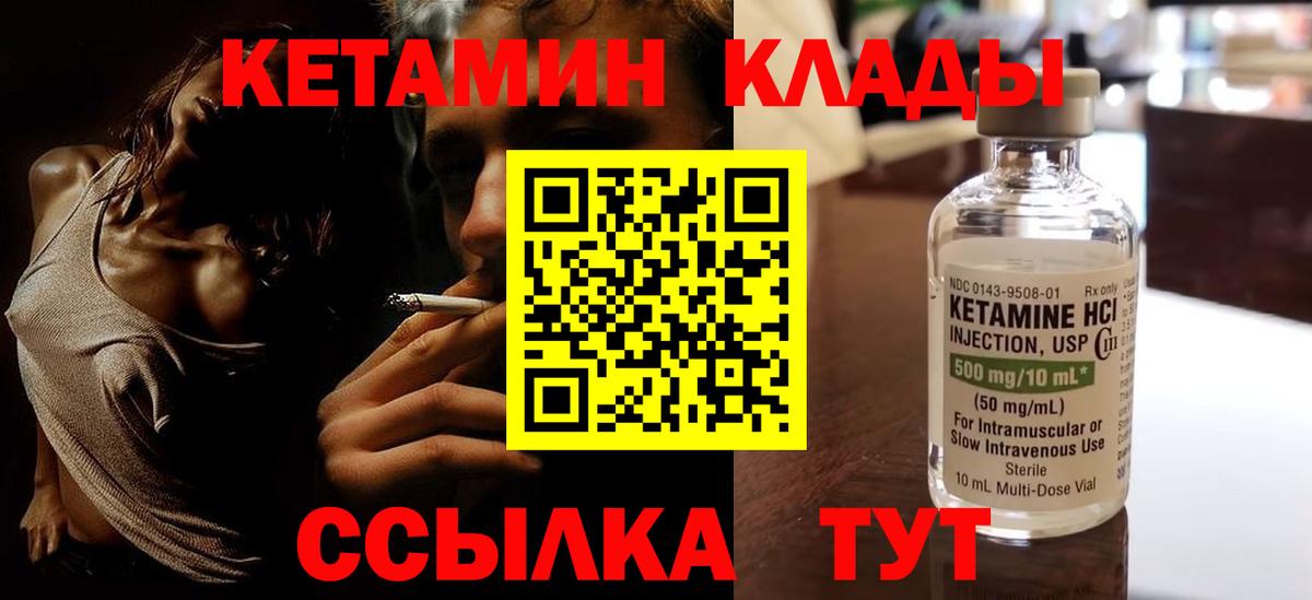 Чайковский  КЕТАМИН ketamine  Кетамин VHQ  Вход с VPN 