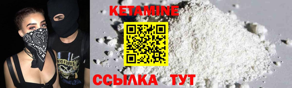 КЕТАМИН VHQ Чайковский