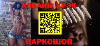 COCAINE Обнинск