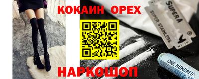 COCAINE Обнинск