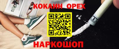 COCAINE Обнинск