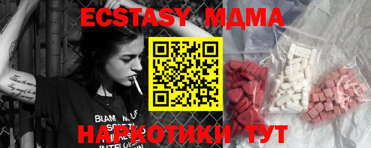 Чайковский  МДМА VHQ  MDMA Molly  Вход с VPN 