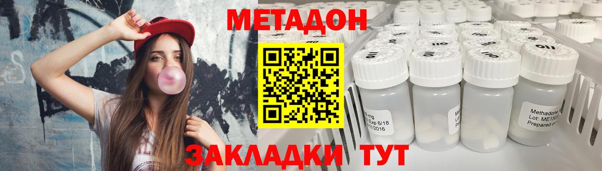 Чайковский  Метадон белоснежный  Метадон кристалл  ОМГ ОМГ маркетплейс  Вход с VPN 