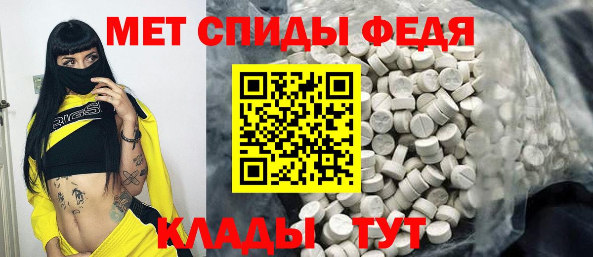 Первитин винт Чайковский