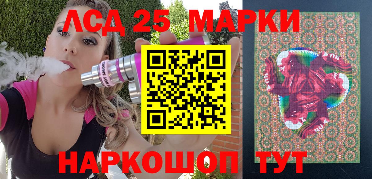Марки 25I-NBOMe 1,5мг  Вход с VPN  Марки 25I-NBOMe 1,5мг  Наркотические марки  Чайковский 