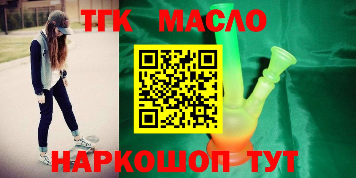 Дистиллят ТГК Wax  Вход с VPN  Чайковский 