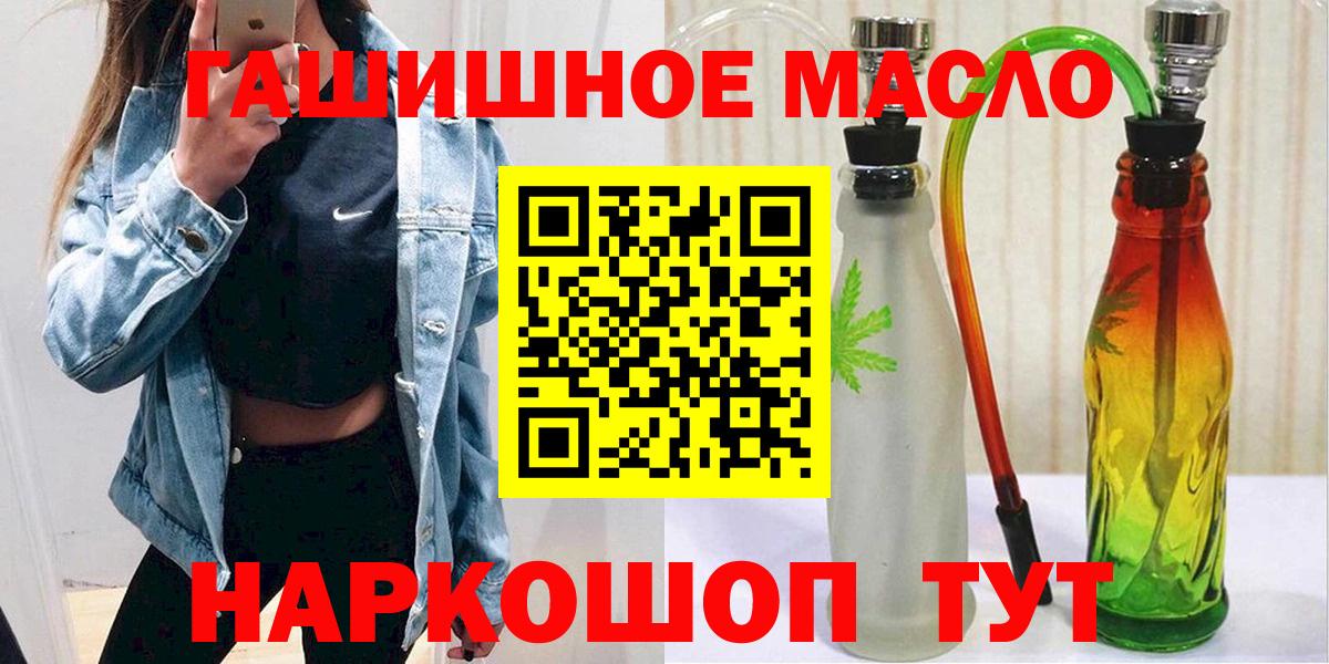 ТГК THC oil Чайковский