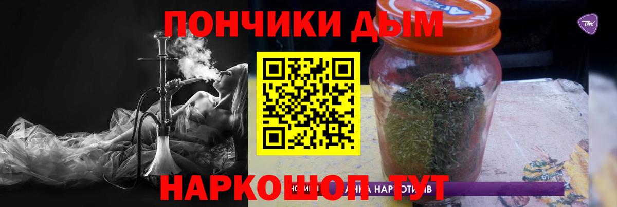 Конопля VHQ  Вход с VPN  Бошки Шишки индика  Чайковский 